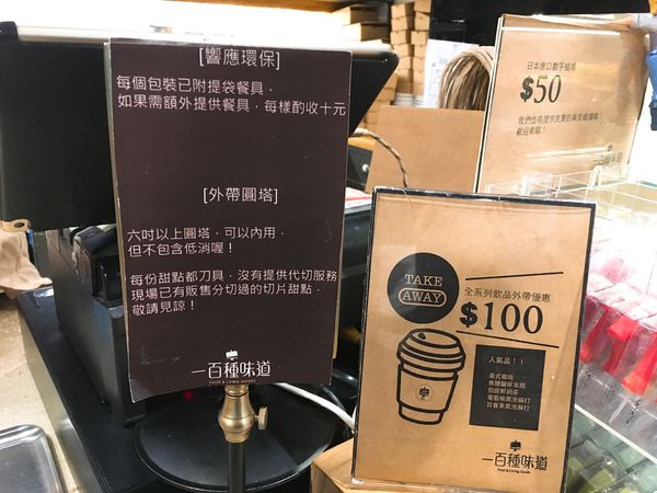 一百種味道-11.JPG 一百種味道-11.JPG