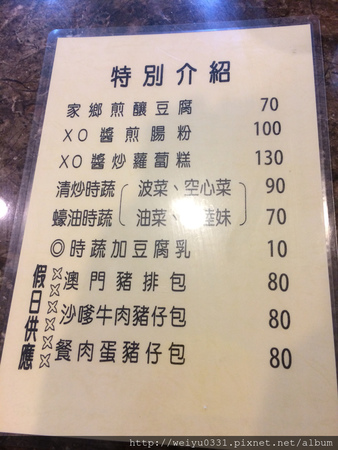 捷運東門站永康街美食、師大商圈巷弄平價人氣料理－《香港鑫華港式飲茶》