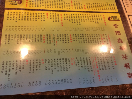 捷運東門站永康街美食、師大商圈巷弄平價人氣料理－《香港鑫華港式飲茶》