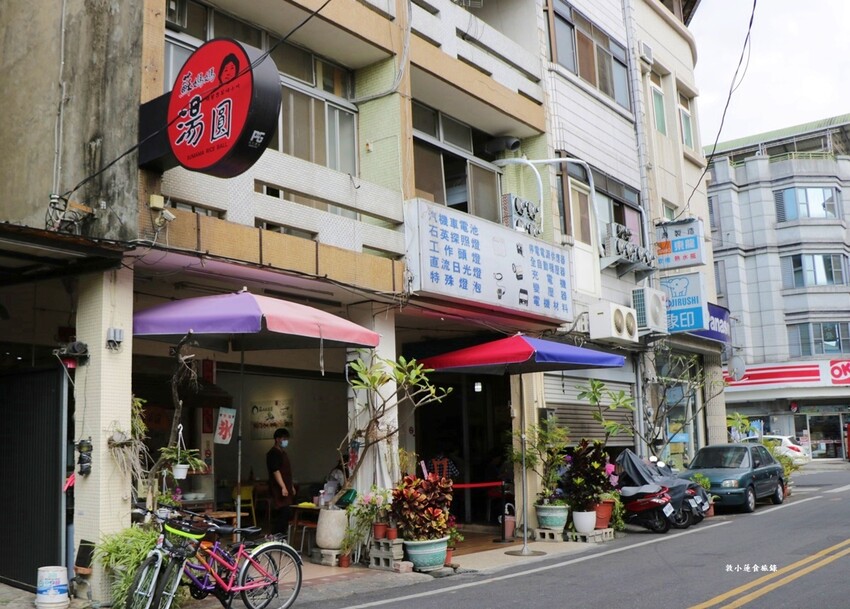 蘇媽媽湯圓‧埔里不可錯過傳統小吃,鹽湯圓、扁食、肉燥飯,30年埔里老店 - 敦 小 蓮の食旅錄