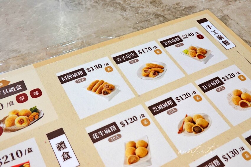 【南投】草屯｜60年老店，方愫馨草屯手工麻糬，招牌麻糬皮軟紅豆餡，草屯伴手禮