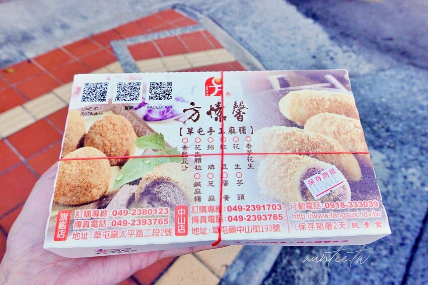 【南投】草屯｜60年老店，方愫馨草屯手工麻糬，招牌麻糬皮軟紅豆餡，草屯伴手禮