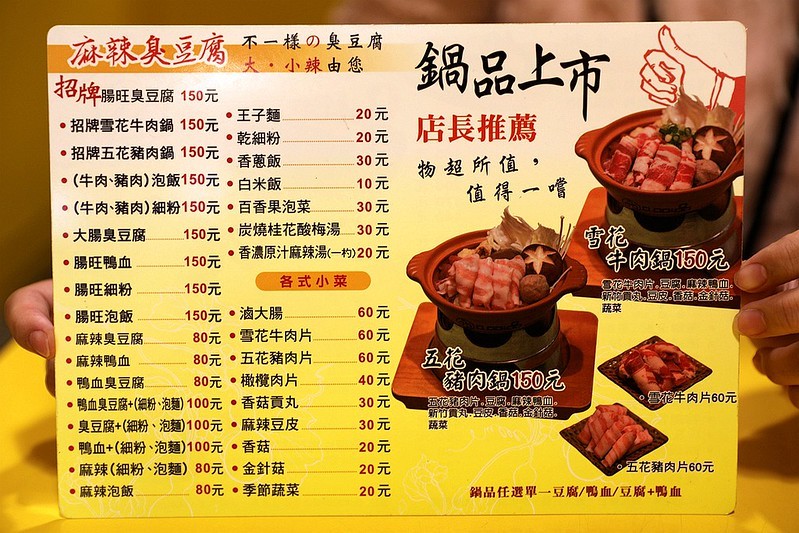 口吅品麻辣臭豆腐平價牛排複合店通化臨江夜市03