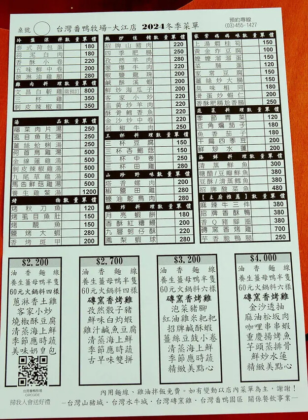 桃園薑母鴨推薦！大鋼盆薑母鴨有夠霸氣！熱炒、特色火鍋料也是必