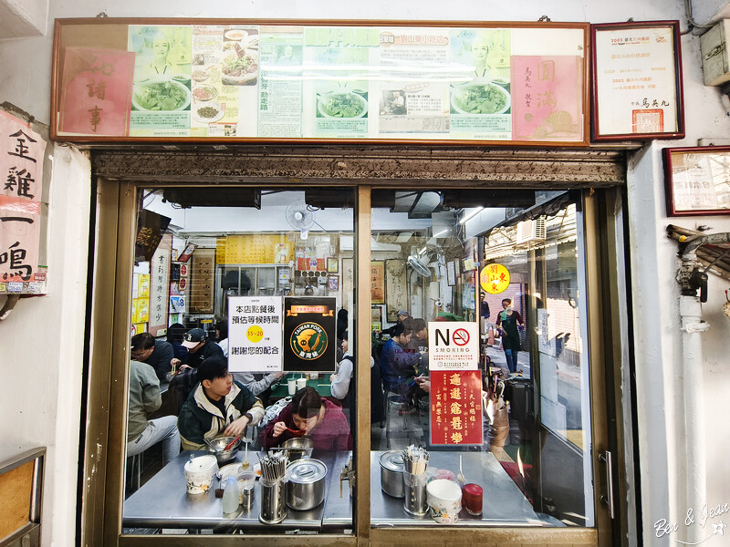 必比登台北車站牛肉麵！70年老店「劉山東牛肉麵」韓國人也來朝聖。