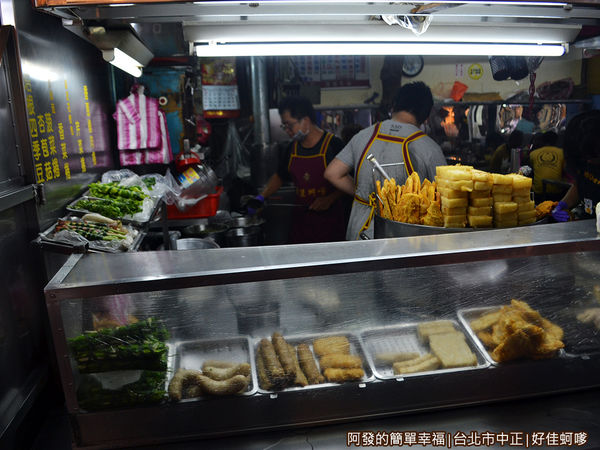 好佳蚵嗲04-攤外觀.JPG