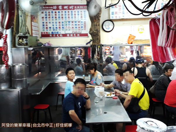 好佳蚵嗲10-用餐區.jpg