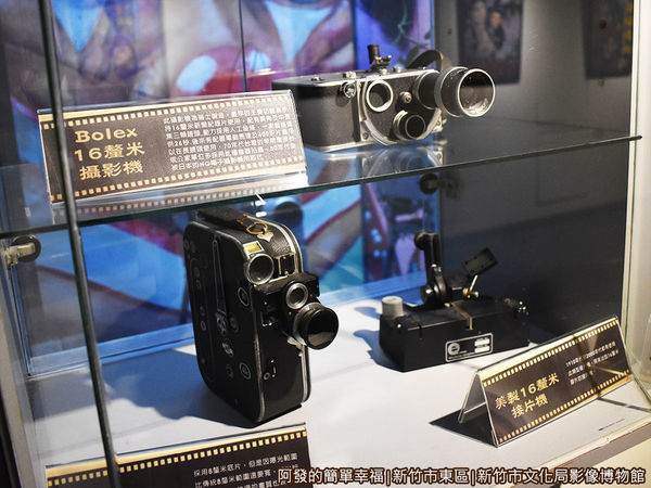 影像博物館17-16釐米攝影機接片機.jpg