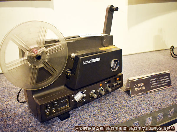 影像博物館14-8釐米放映機.JPG