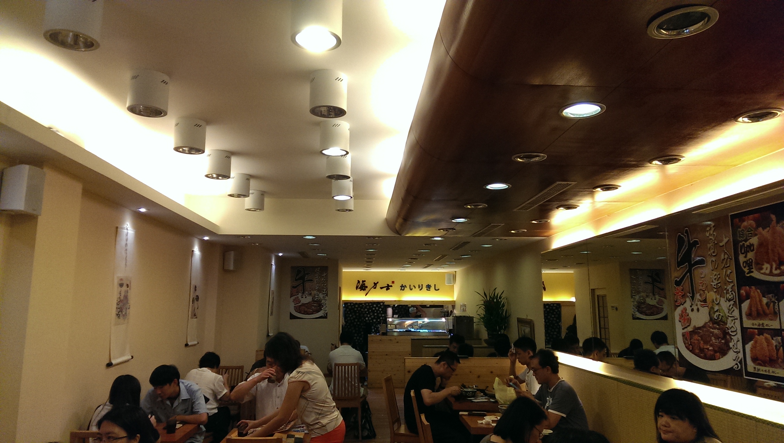 [台北]下班後的一個人的平價海鮮丼飯海力士かいりきし日式料理