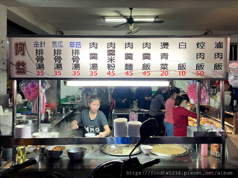 [台北小吃]板橋新埔站「阿益魯肉飯」超佛心便宜親民美味小吃店/點好點滿只要銅板價/滷肉飯小菜湯品選擇多樣