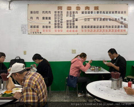 [台北小吃]板橋新埔站「阿益魯肉飯」超佛心便宜親民美味小吃店/點好點滿只要銅板價/滷肉飯小菜湯品選擇多樣