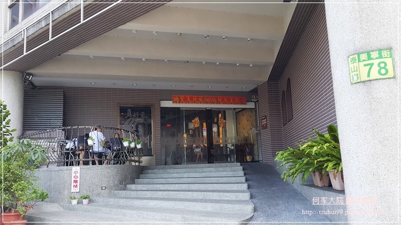 新北泰山美食真好麥北方麵食餐館 04.jpg