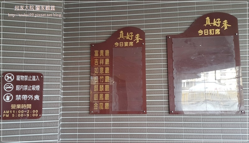 新北泰山美食真好麥北方麵食餐館 06.jpg