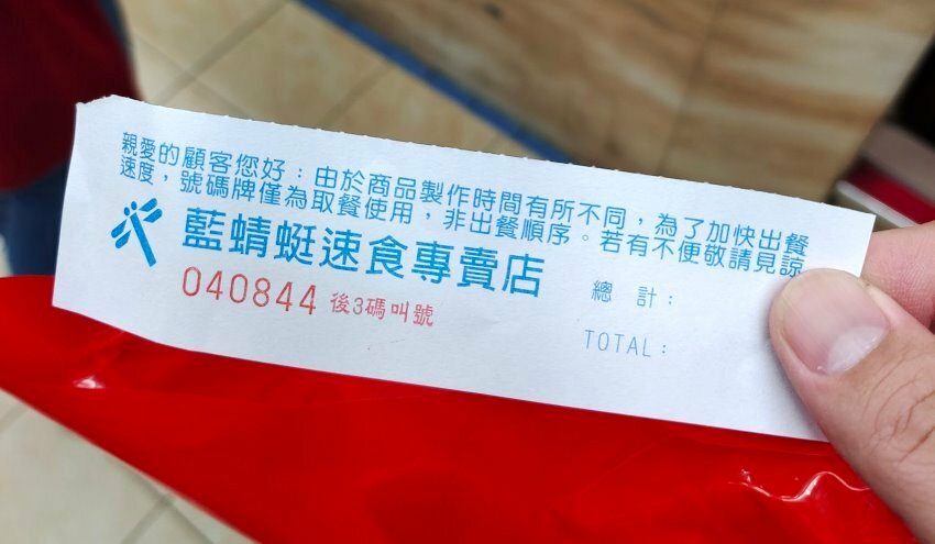 【台東美食】藍蜻蜓速食專賣店．台東超夯排隊人氣名店!