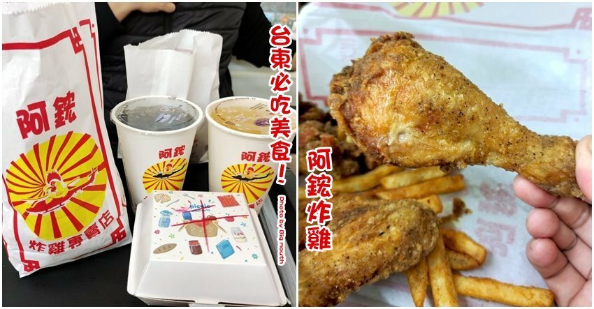 【台東美食】藍蜻蜓速食專賣店．台東超夯排隊人氣名店!