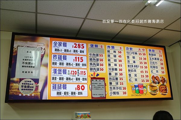 台東阿鋐炸雞專賣店02.jpg