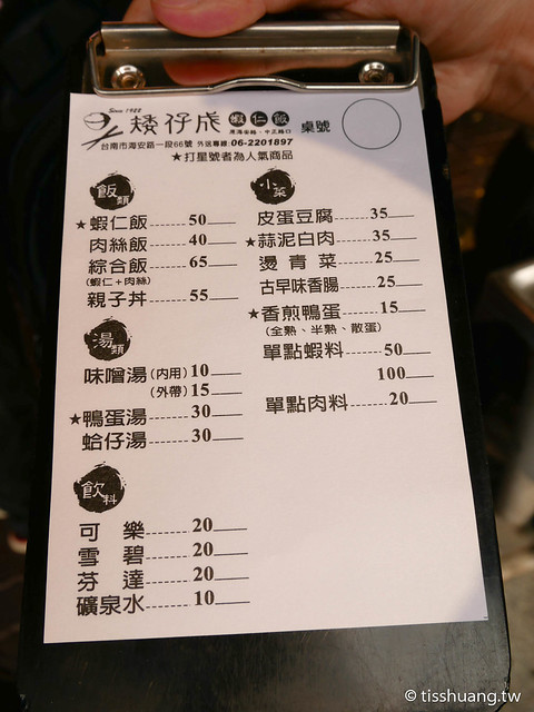 台南第一天-1240755