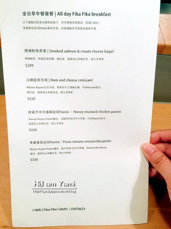 Fika Fika Cafe ► 台北 中山區 ◄ 捷運沿線必吃美食：松江南京站 x 不限時的北歐瑞典風格咖啡店 （WIFI/ 菜單 / 沒限時）