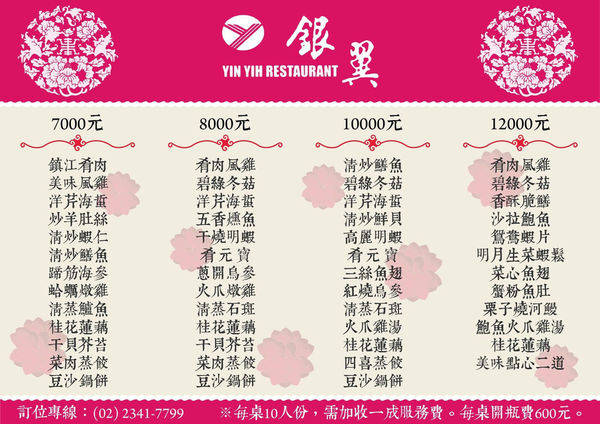 【台北美食】銀翼餐廳 ~ 台北60年老店/點桌菜比較划算❤️邰客好食推薦美食 - 捷運東門站