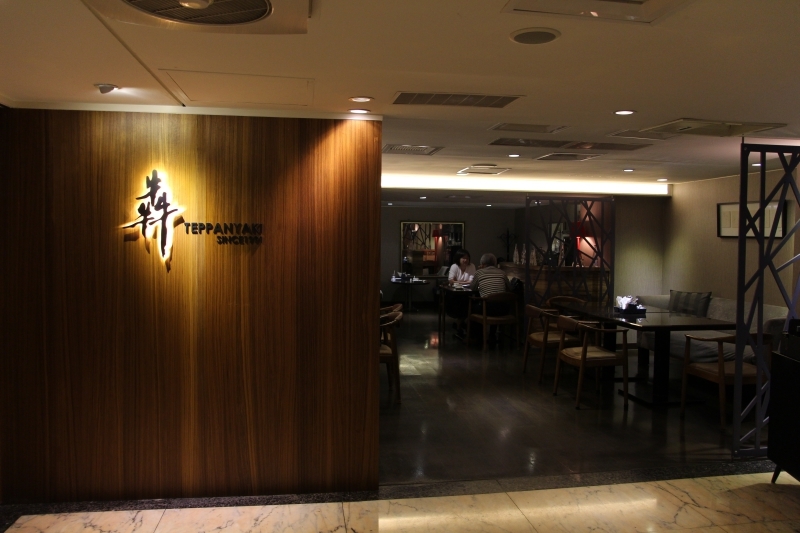 [台北]必吃鐵板燒推薦 低調隱密約會聚餐首選 犇鐵板燒