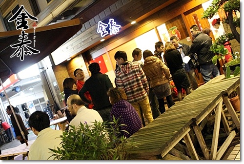 【2012.01.13【食記：台北內湖】金泰日本料理】