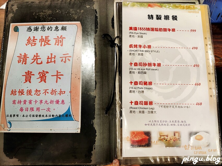 彰化縣員林市彰化美食|慶豐牛排 彰化排隊美食 三十年不變老滋味