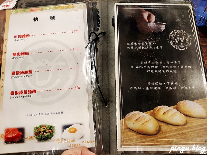 彰化縣員林市彰化美食|慶豐牛排 彰化排隊美食 三十年不變老滋味