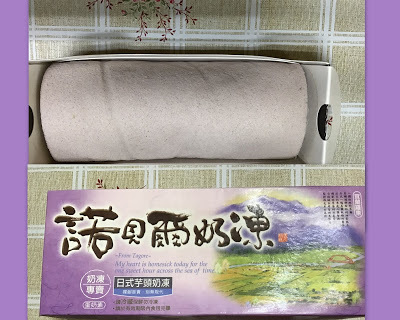 宜蘭必買名產伴手禮[諾貝爾奶凍捲 ]香醇濃郁、綿密鬆軟.OEC