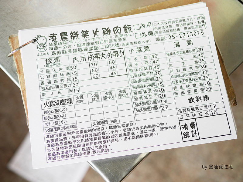 微笑火雞肉飯 (4)