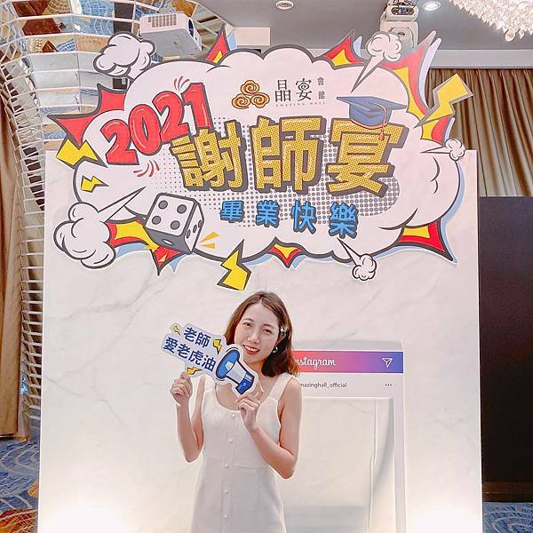 台北 中山區 晶宴會館 民生館 謝師宴 30.JPG