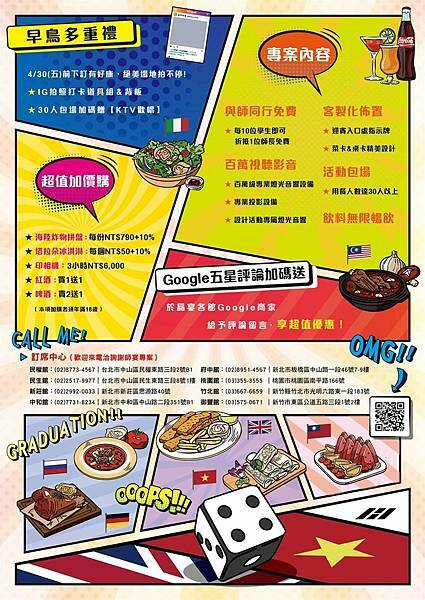 台北 中山區 晶宴會館 民生館 謝師宴 23.jpg