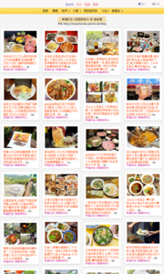 加小菲愛碎碎唸的美食牆