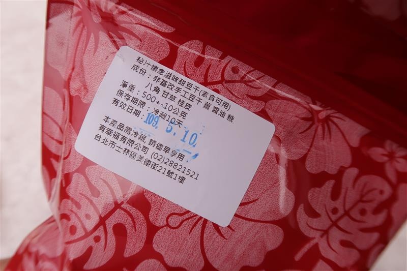 有幸福Cafe  士林美食 手工豆干推薦 太妃糖006.jpg