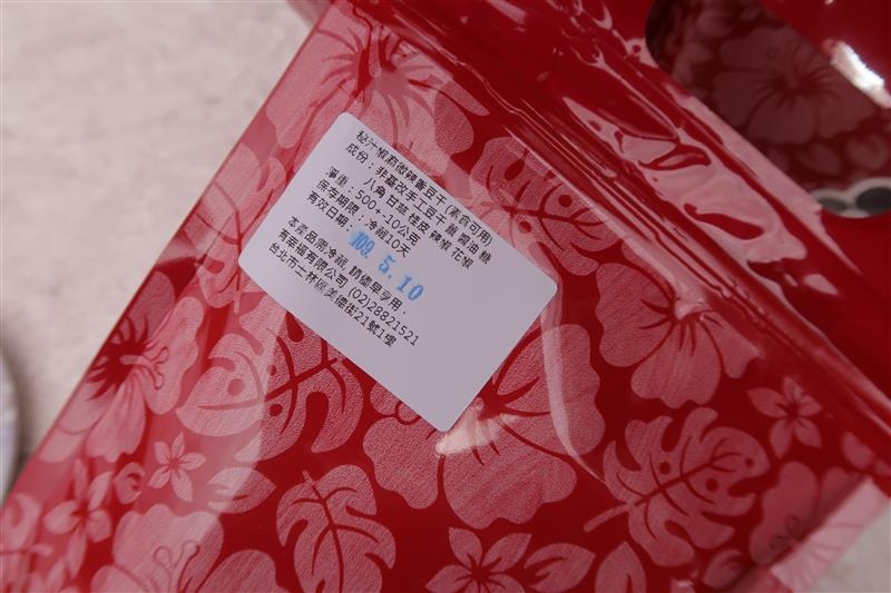 有幸福Cafe  士林美食 手工豆干推薦 太妃糖005.jpg
