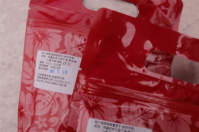 有幸福Cafe  士林美食 手工豆干推薦 太妃糖009.jpg