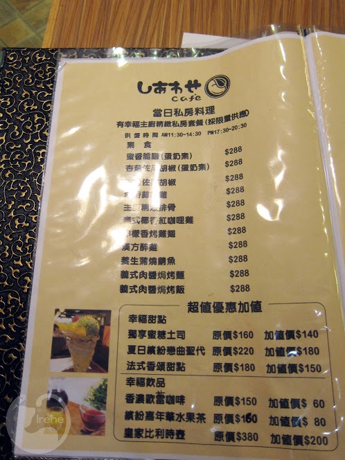 捷運士林站 | 有幸福Cafe ．鹹的蜜糖吐司 / 私房菜色咖啡廳 / 比利時壺經典咖啡