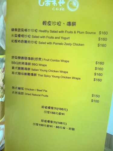 有幸福cafe:蜜糖吐司也能做成鹹ㄉ!!!有幸福cafe 有幸福cafe:蜜糖吐司也能做成鹹ㄉ!!!有幸福cafe