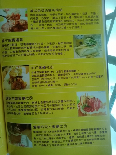 有幸福cafe:蜜糖吐司也能做成鹹ㄉ!!!有幸福cafe 有幸福cafe:蜜糖吐司也能做成鹹ㄉ!!!有幸福cafe