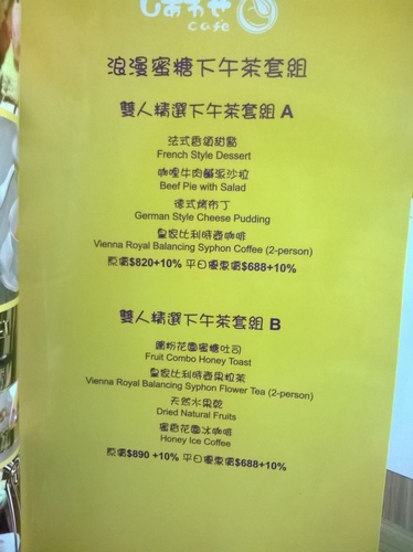 有幸福cafe:蜜糖吐司也能做成鹹ㄉ!!!有幸福cafe 有幸福cafe:蜜糖吐司也能做成鹹ㄉ!!!有幸福cafe