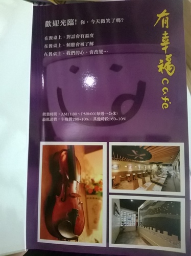 有幸福cafe:蜜糖吐司也能做成鹹ㄉ!!!有幸福cafe 有幸福cafe:蜜糖吐司也能做成鹹ㄉ!!!有幸福cafe