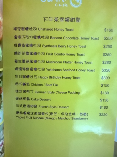 有幸福cafe:蜜糖吐司也能做成鹹ㄉ!!!有幸福cafe 有幸福cafe:蜜糖吐司也能做成鹹ㄉ!!!有幸福cafe