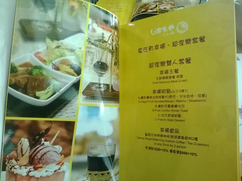 有幸福cafe:蜜糖吐司也能做成鹹ㄉ!!!有幸福cafe 有幸福cafe:蜜糖吐司也能做成鹹ㄉ!!!有幸福cafe