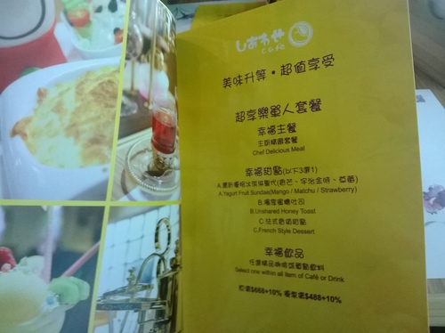 有幸福cafe:蜜糖吐司也能做成鹹ㄉ!!!有幸福cafe 有幸福cafe:蜜糖吐司也能做成鹹ㄉ!!!有幸福cafe