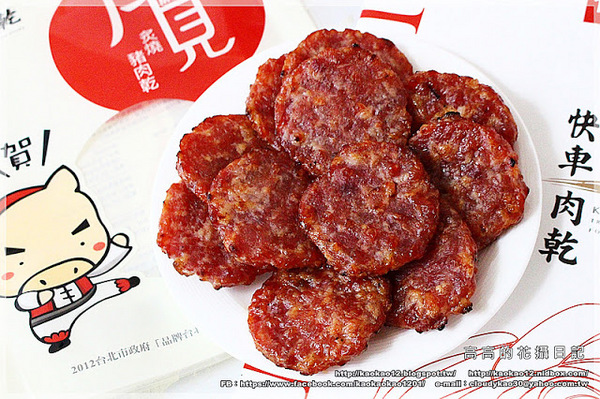 快車肉乾(南門分店):【包裝食品】超好吃的肉乾~快車肉乾《月見炙燒豬肉乾&招牌特厚蜜汁豬肉乾&原味元氣條》