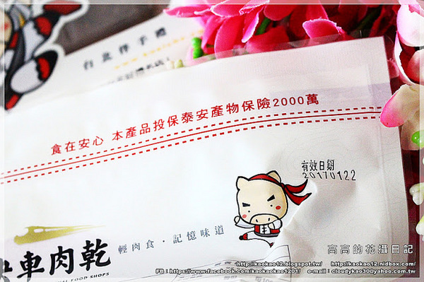 快車肉乾(南門分店):【包裝食品】超好吃的肉乾~快車肉乾《月見炙燒豬肉乾&招牌特厚蜜汁豬肉乾&原味元氣條》