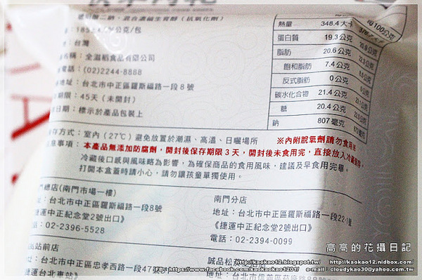 快車肉乾(南門分店):【包裝食品】超好吃的肉乾~快車肉乾《月見炙燒豬肉乾&招牌特厚蜜汁豬肉乾&原味元氣條》