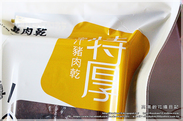 快車肉乾(南門分店):【包裝食品】超好吃的肉乾~快車肉乾《月見炙燒豬肉乾&招牌特厚蜜汁豬肉乾&原味元氣條》
