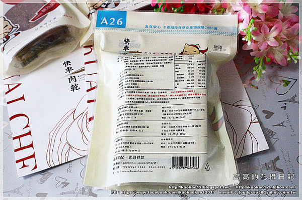 快車肉乾(南門分店):【包裝食品】超好吃的肉乾~快車肉乾《月見炙燒豬肉乾&招牌特厚蜜汁豬肉乾&原味元氣條》