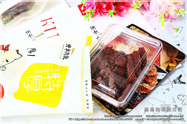 快車肉乾(南門分店):【包裝食品】超好吃的肉乾~快車肉乾《月見炙燒豬肉乾&招牌特厚蜜汁豬肉乾&原味元氣條》